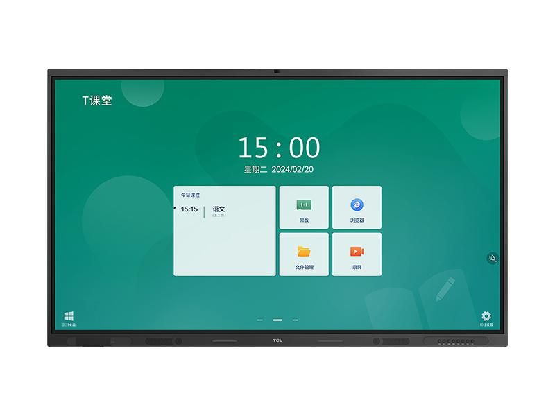 TCL 教學一體機