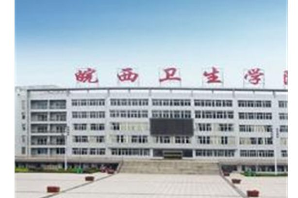 六安市皖西學院黨建會議室