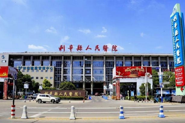 利辛人民醫院微機中心動環設備采購項目